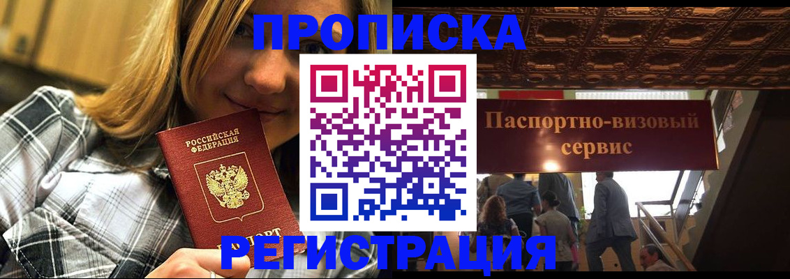 прописка поиск в Шуе