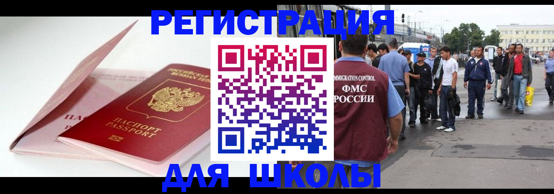 временная регистрация в квартире в Шуе