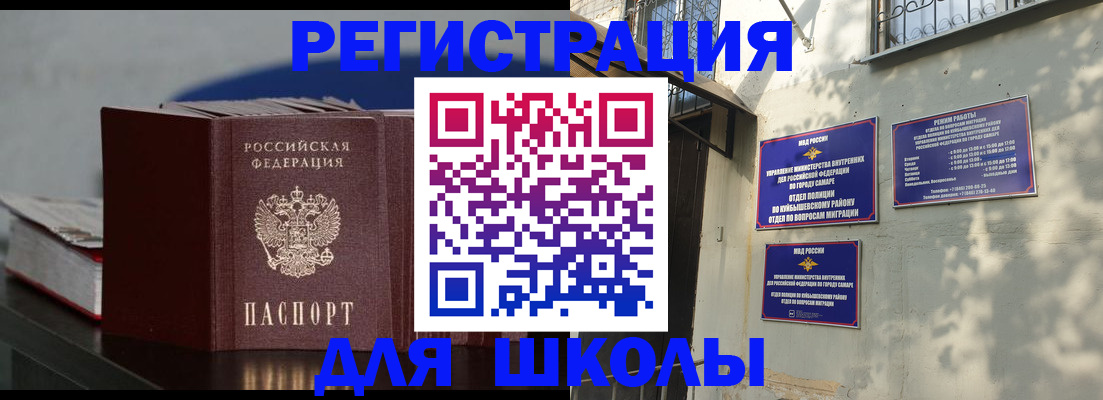 временная регистрация гарантия в Шуе