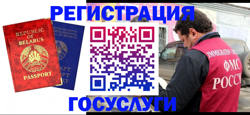 прописка для работы в Шуе