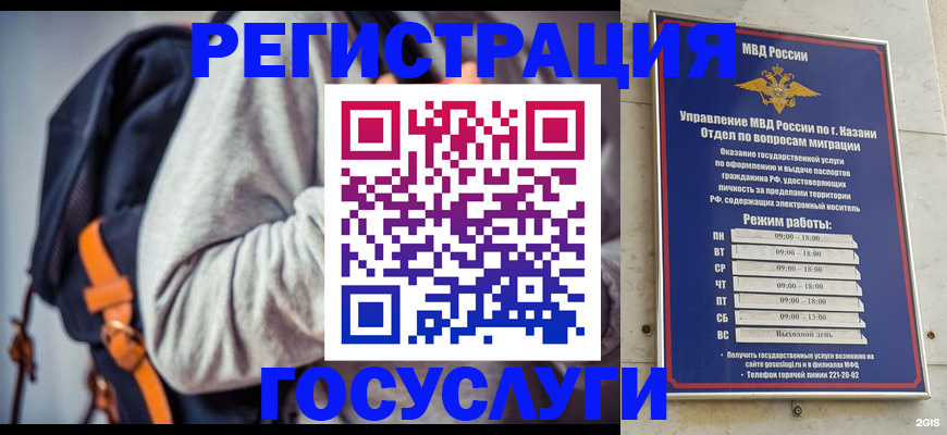 где прописаться в Шуе