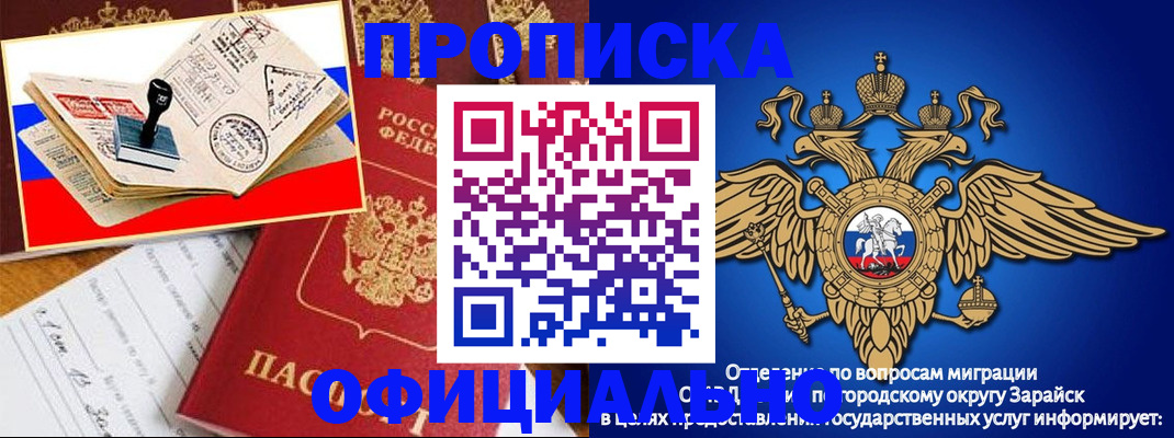 временная регистрация в Шуе